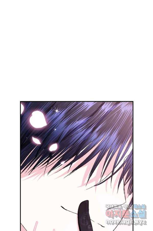 아빠, 나 이 결혼 안 할래요! 77화 17