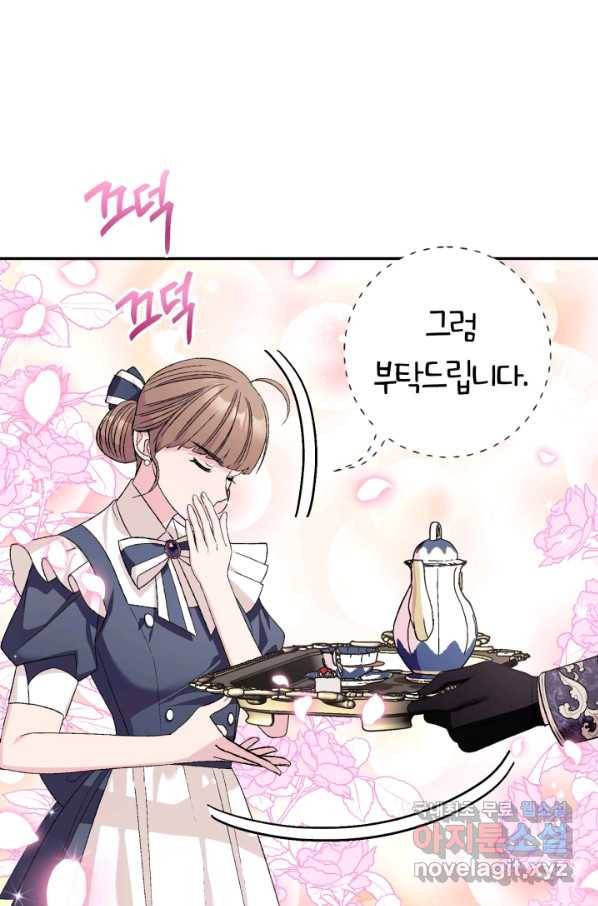 아빠, 나 이 결혼 안 할래요! 77화 21