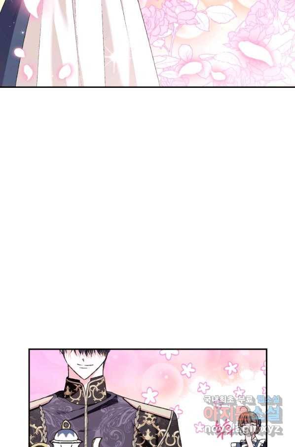 아빠, 나 이 결혼 안 할래요! 77화 22