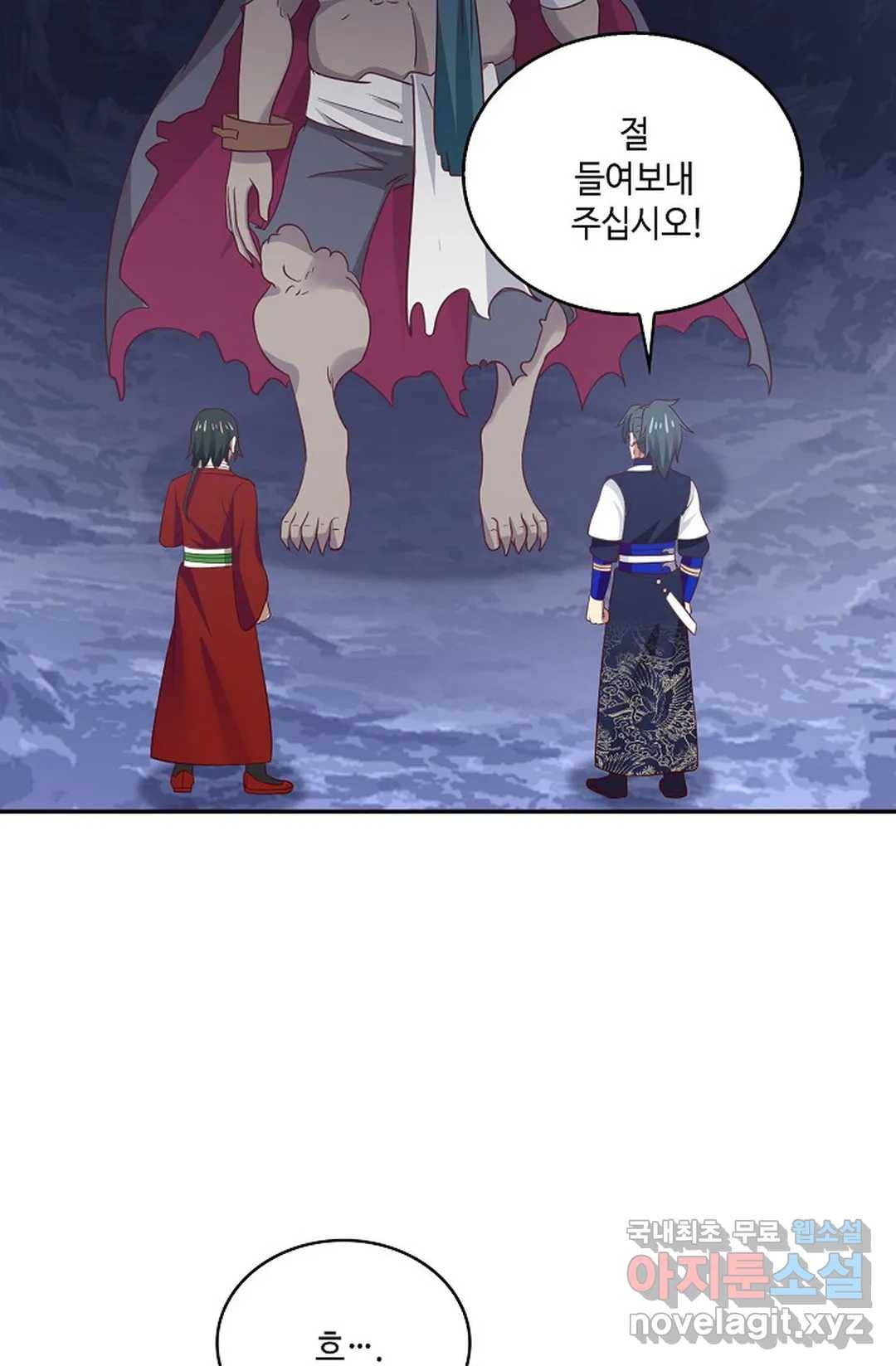 무련전봉 609화 4