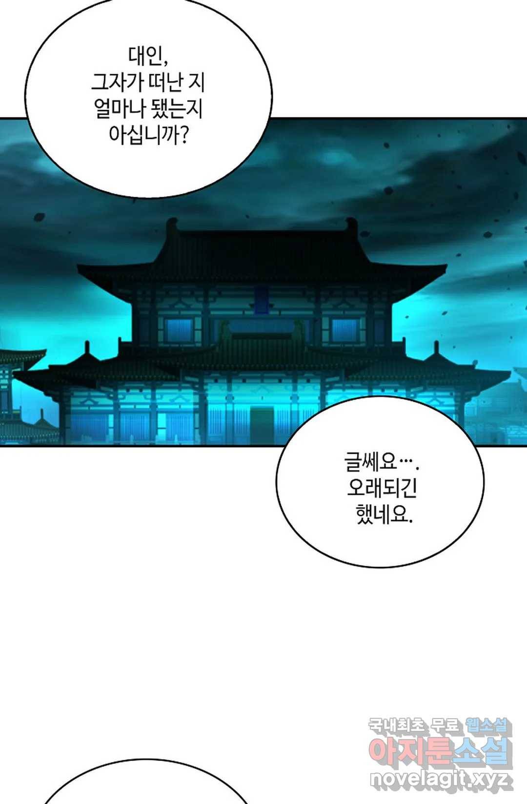 무련전봉 609화 8