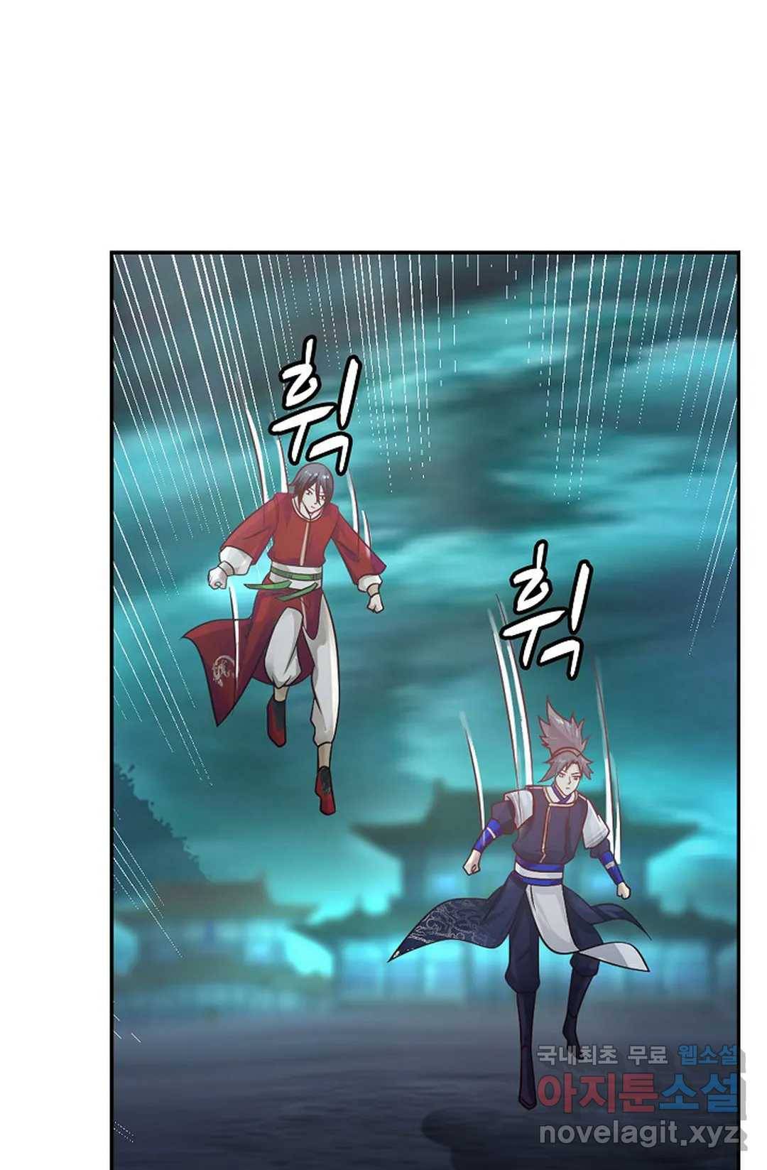 무련전봉 609화 11