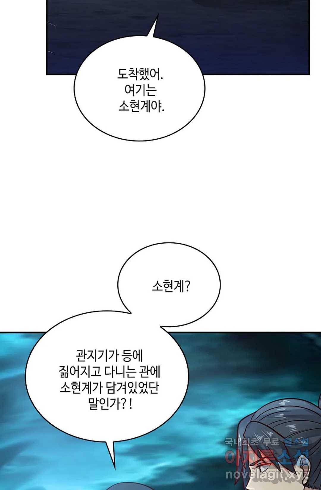 무련전봉 609화 12