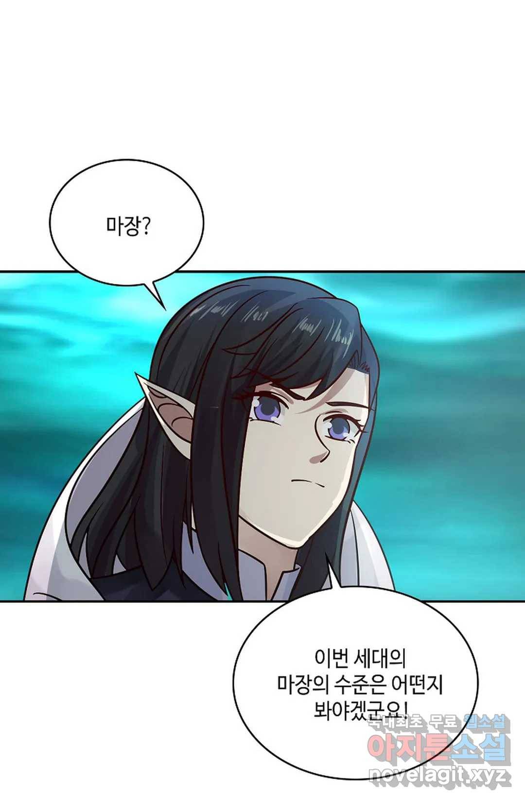 무련전봉 609화 18