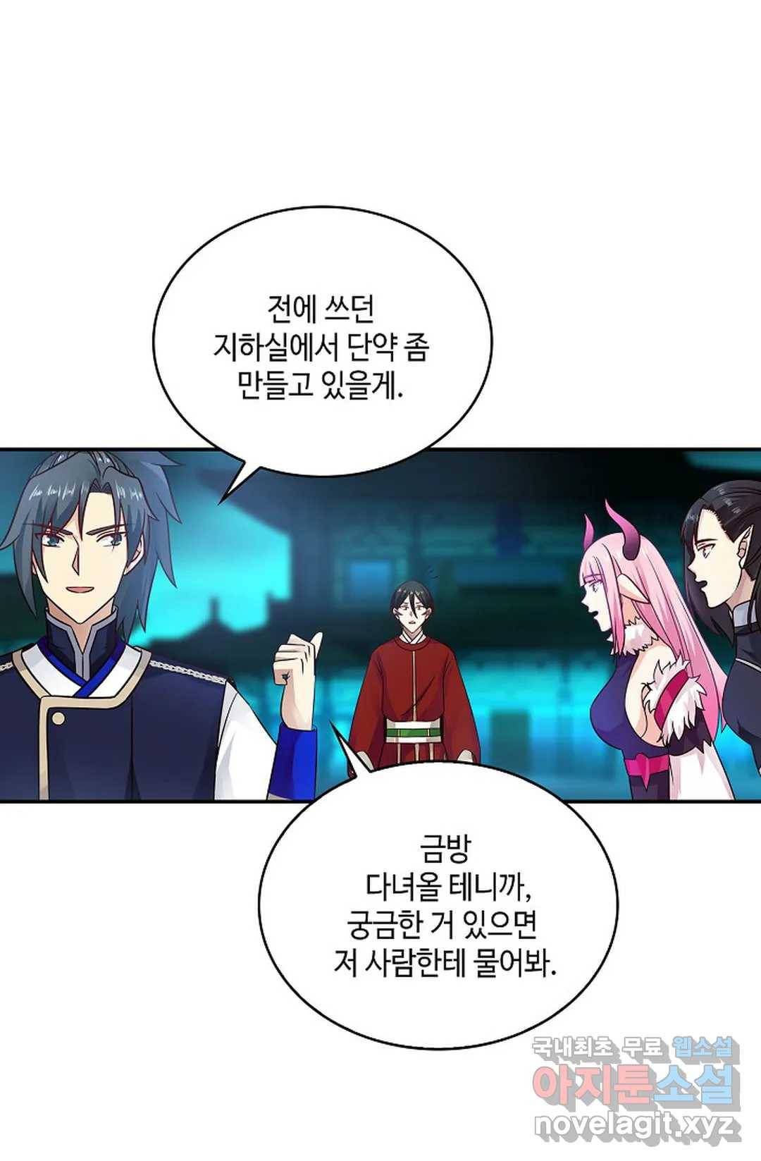 무련전봉 609화 19