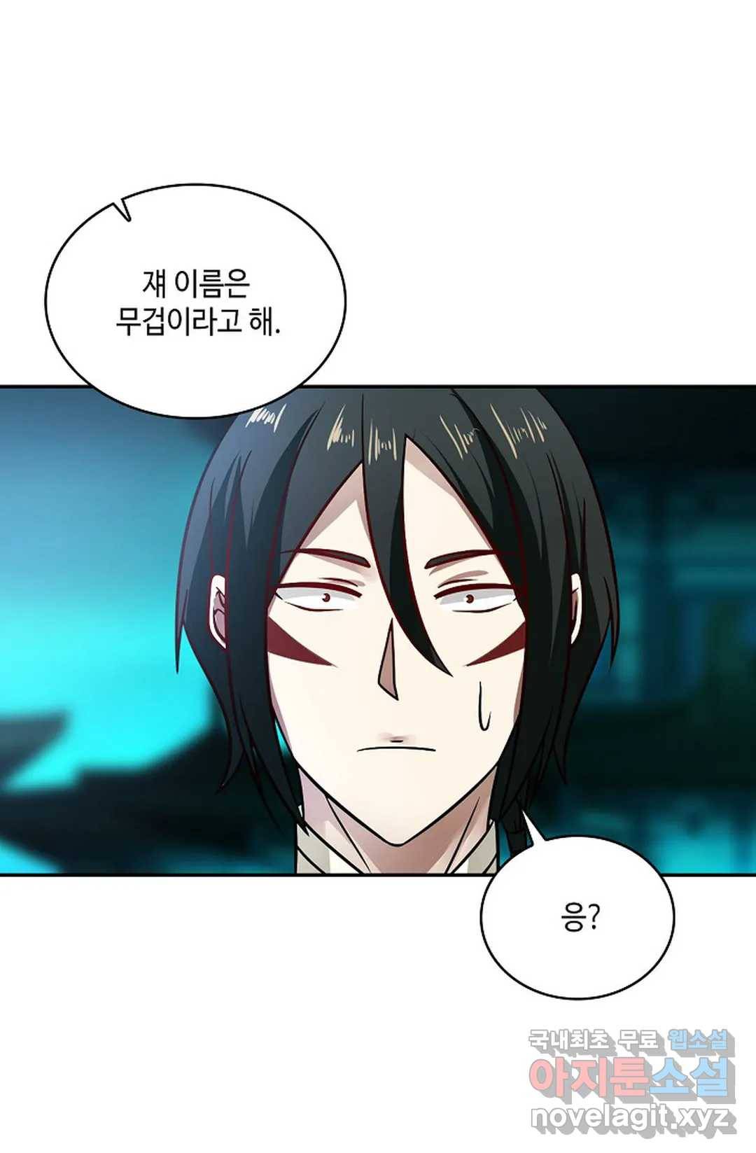 무련전봉 609화 20