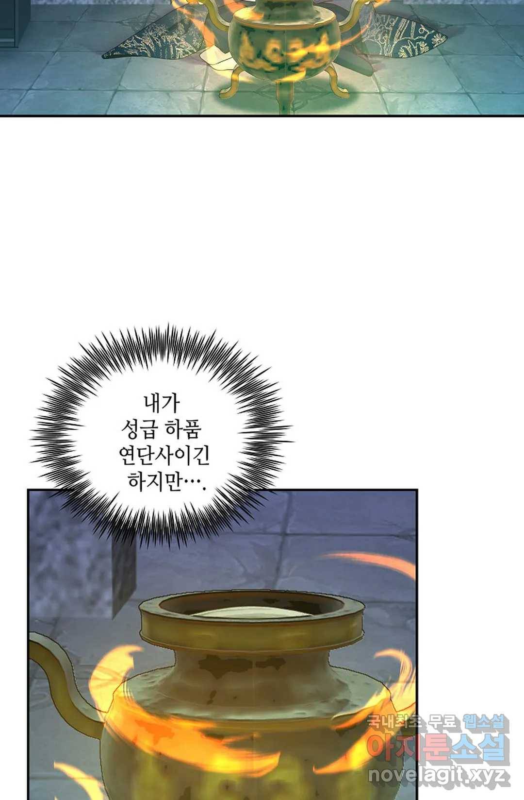 무련전봉 609화 23