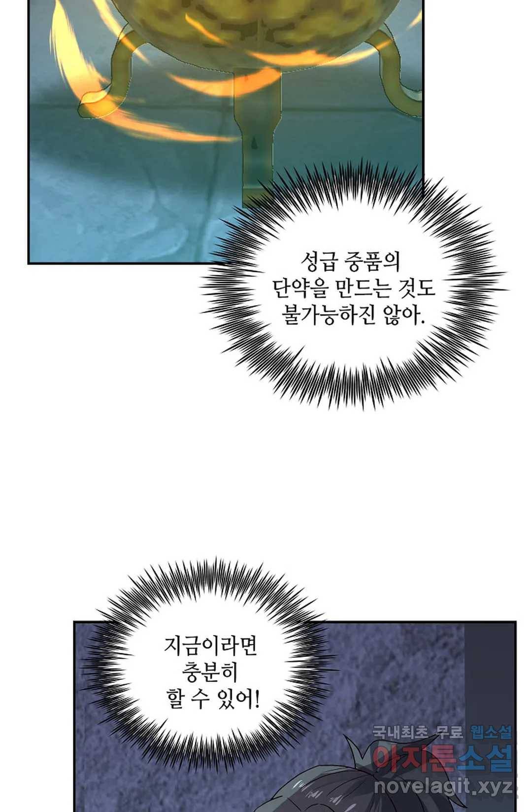무련전봉 609화 24