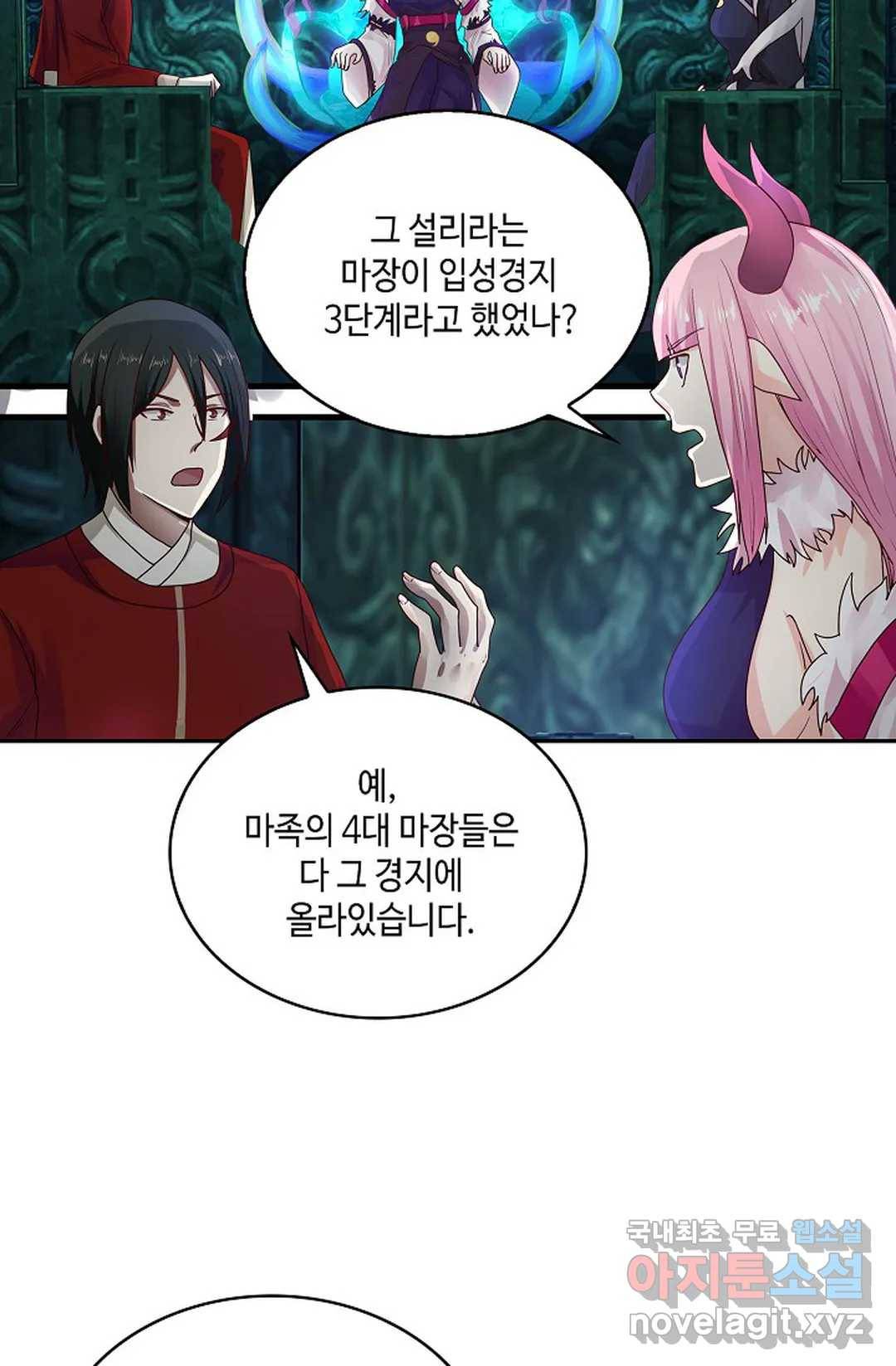 무련전봉 609화 27