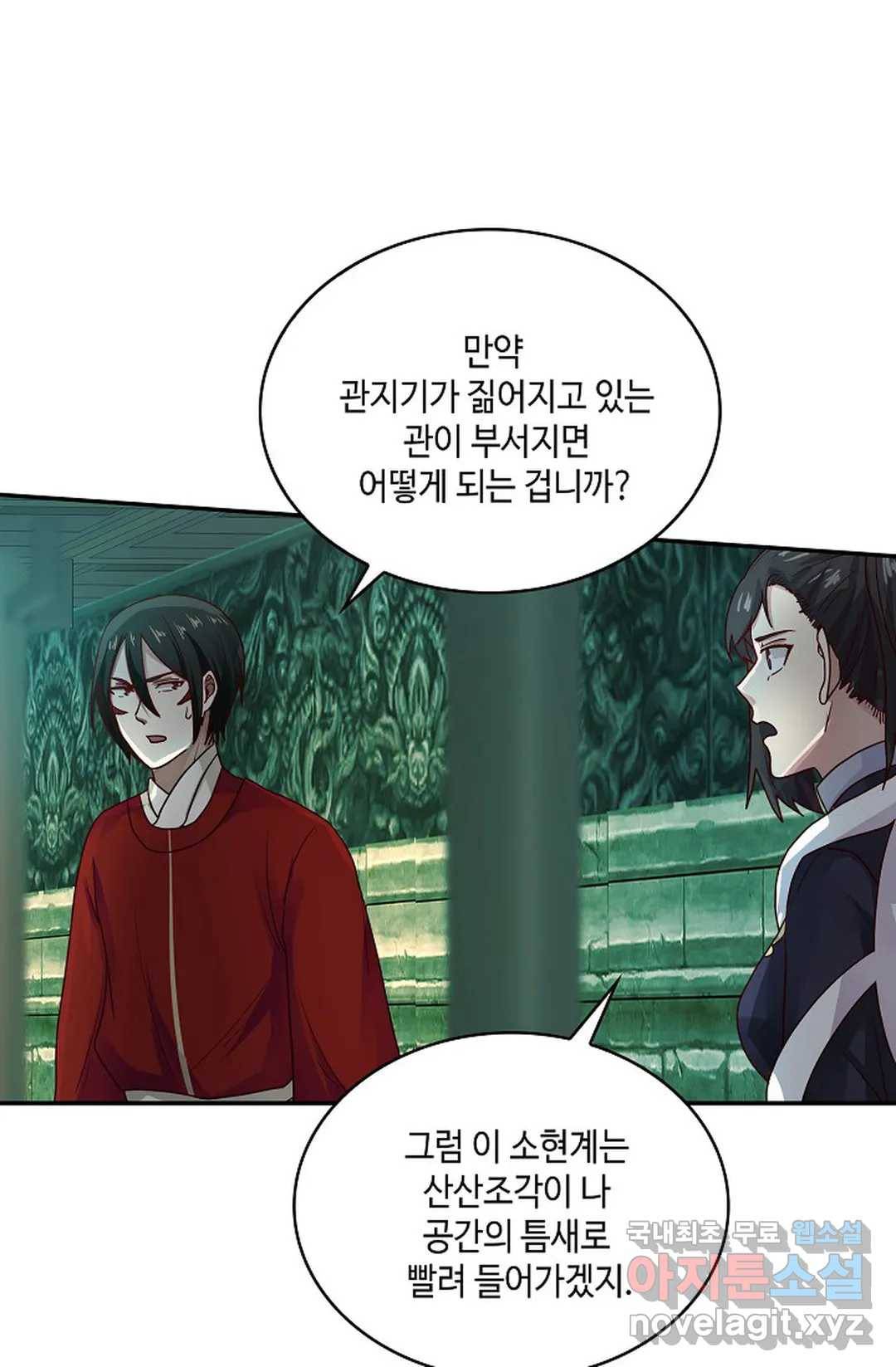 무련전봉 609화 32