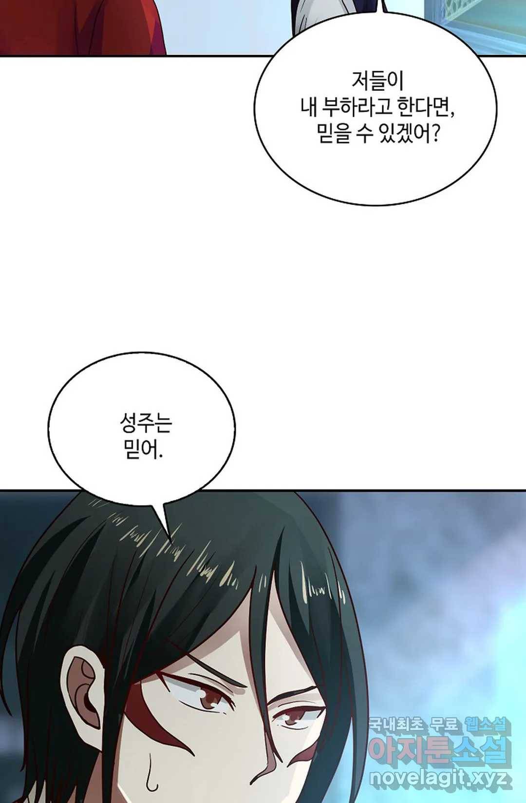 무련전봉 609화 43