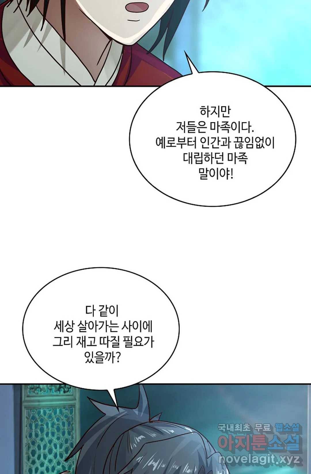 무련전봉 609화 44