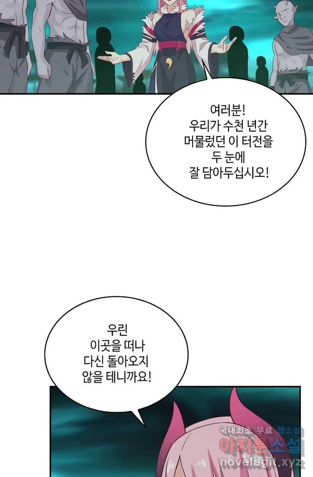 무련전봉 609화 51