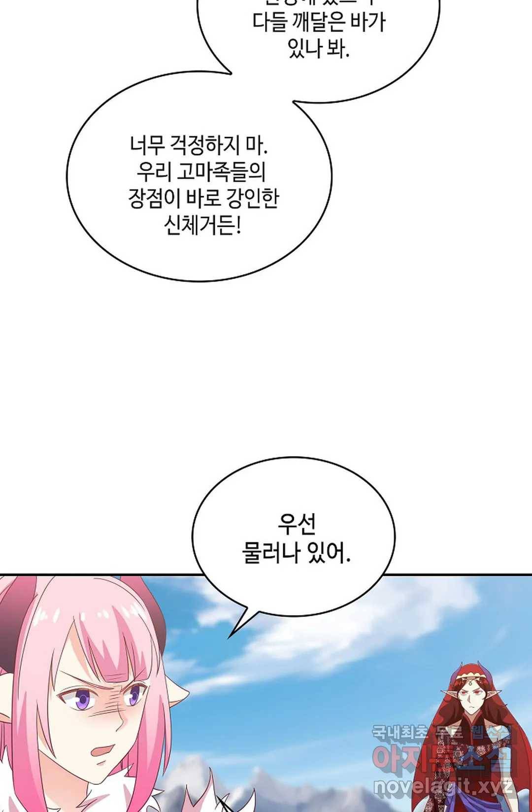 무련전봉 609화 61