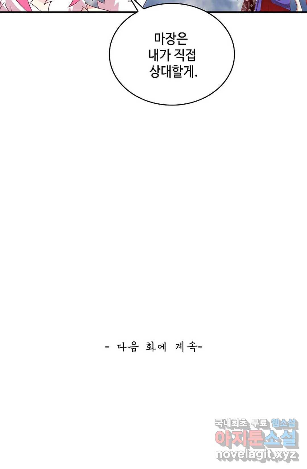 무련전봉 609화 62