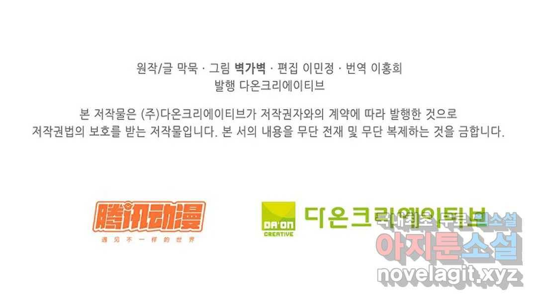 무련전봉 609화 63
