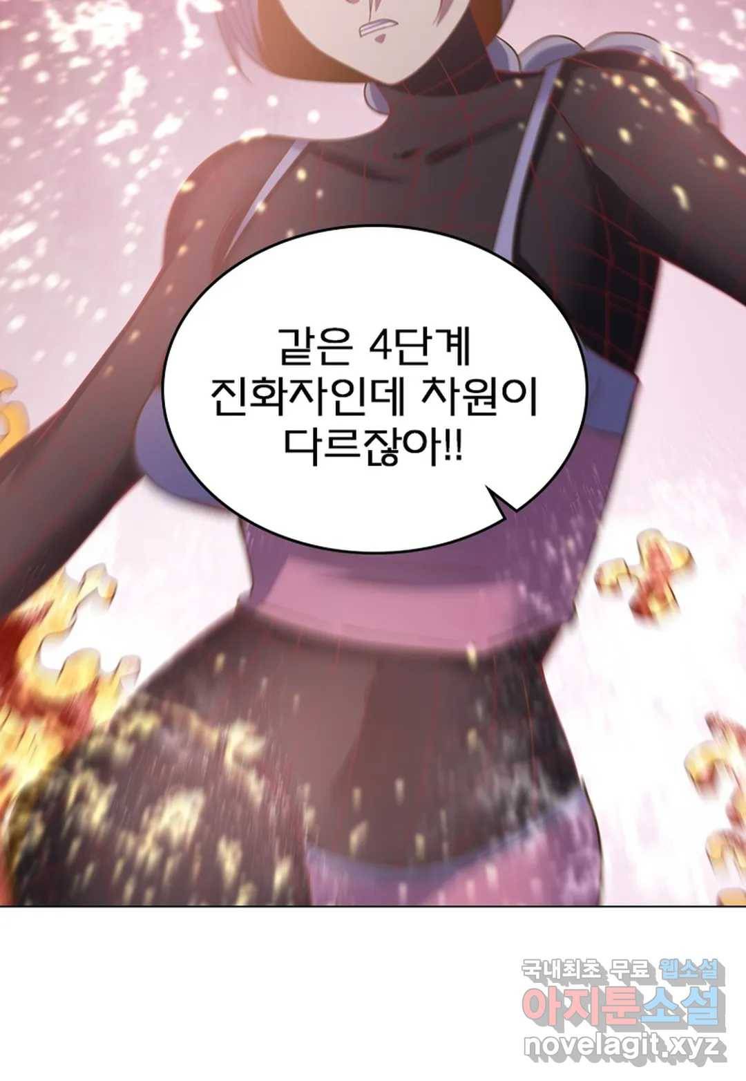 블러디발렌타인:인류종말 436화 4