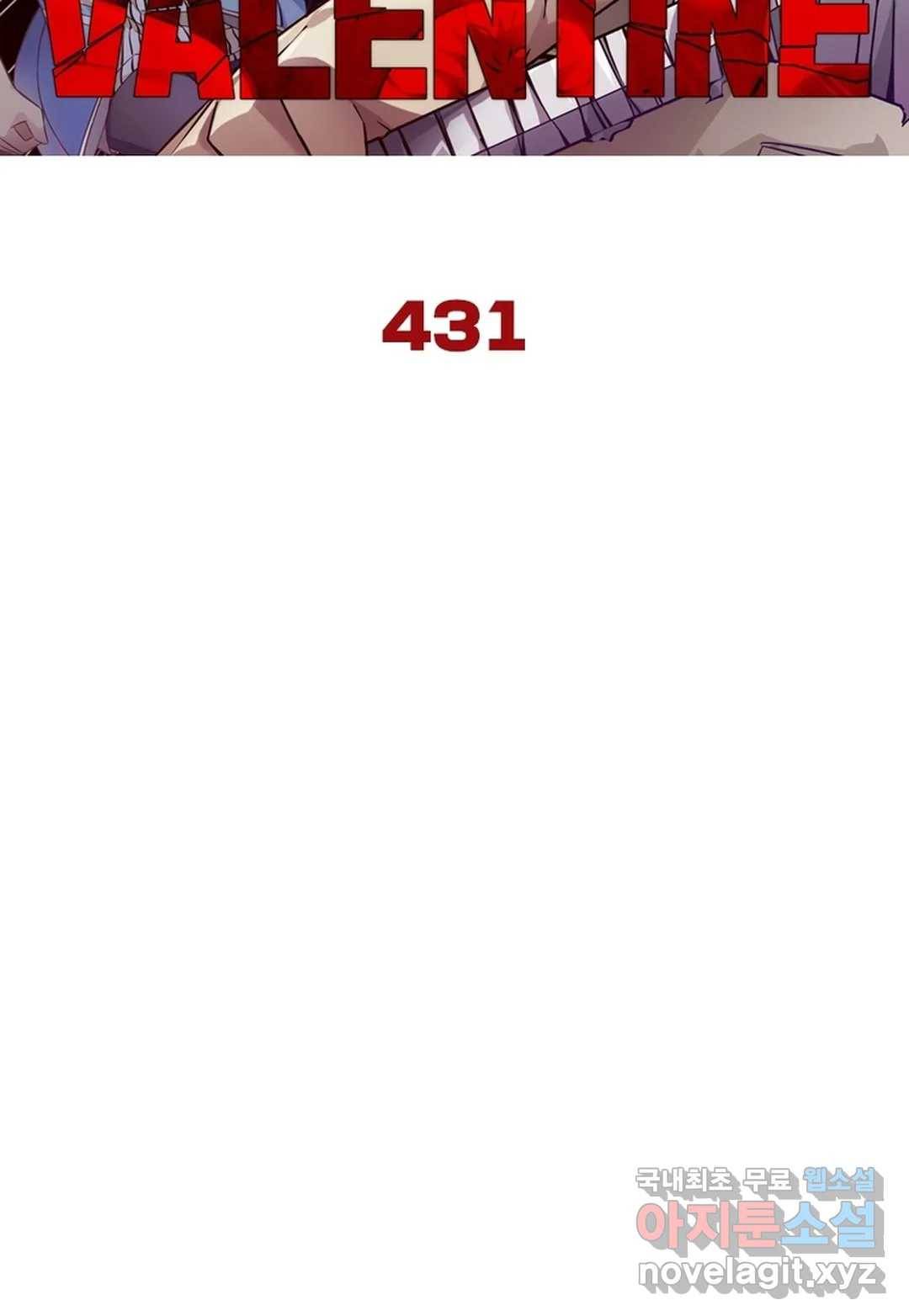 블러디발렌타인:인류종말 436화 6
