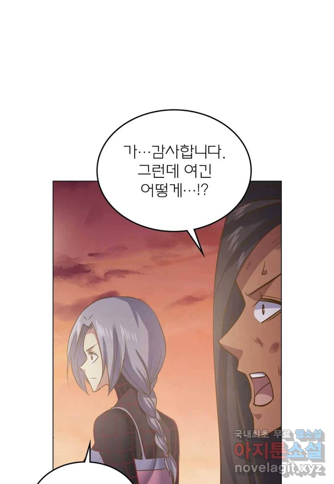 블러디발렌타인:인류종말 436화 8