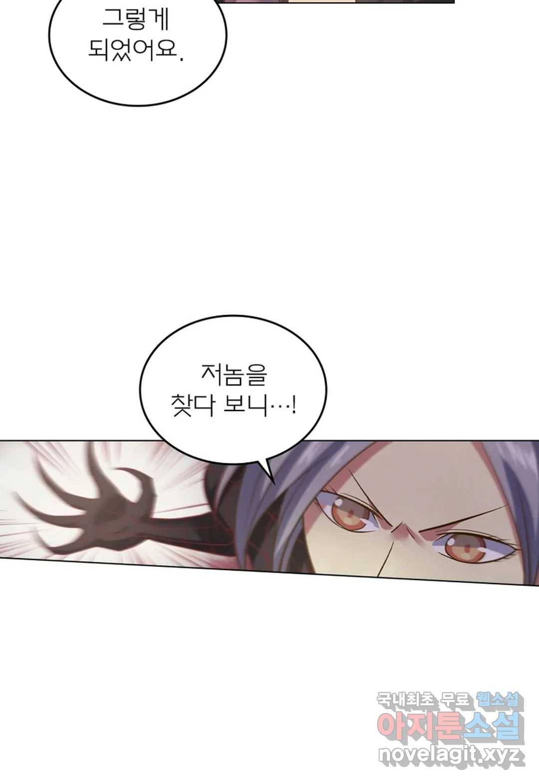 블러디발렌타인:인류종말 436화 9
