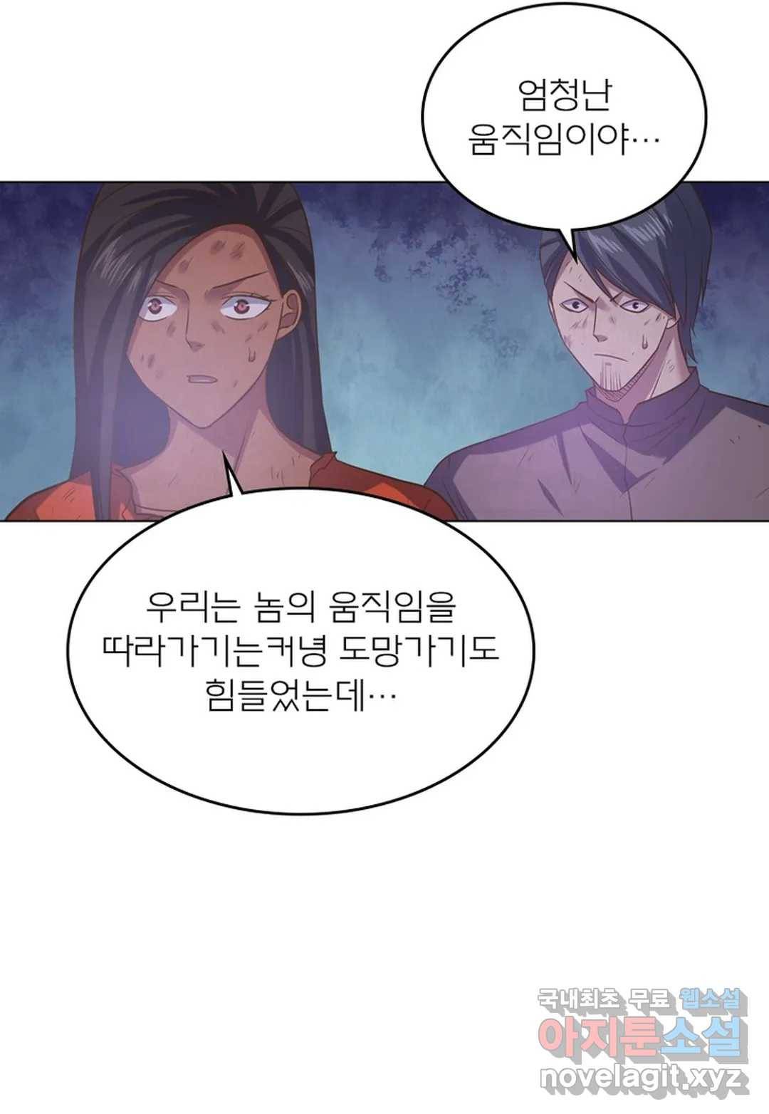 블러디발렌타인:인류종말 436화 15