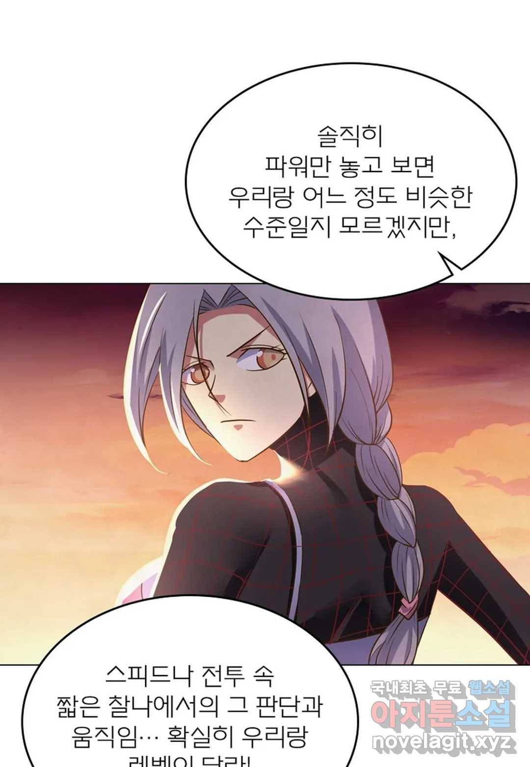 블러디발렌타인:인류종말 436화 16