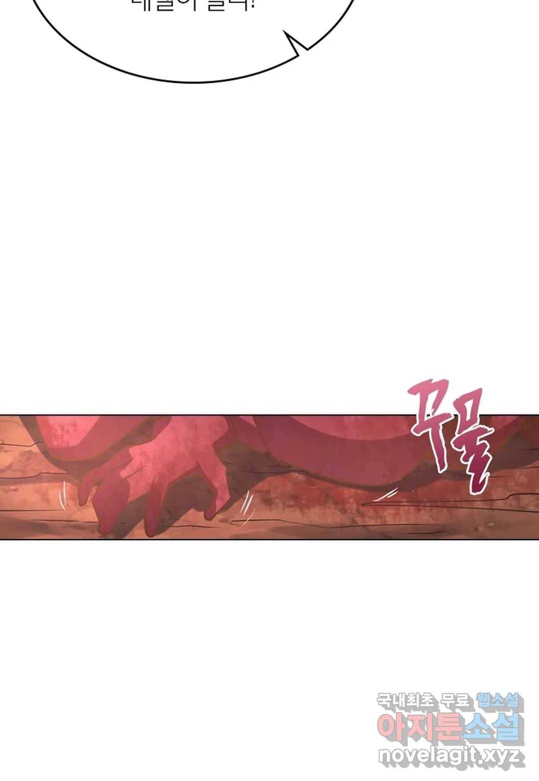 블러디발렌타인:인류종말 436화 17