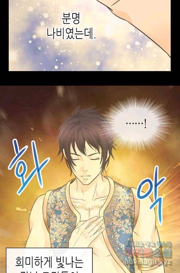 황제의 외동딸 243화 4