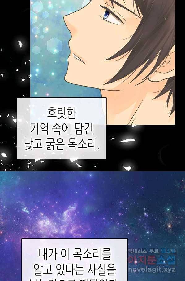 황제의 외동딸 243화 8