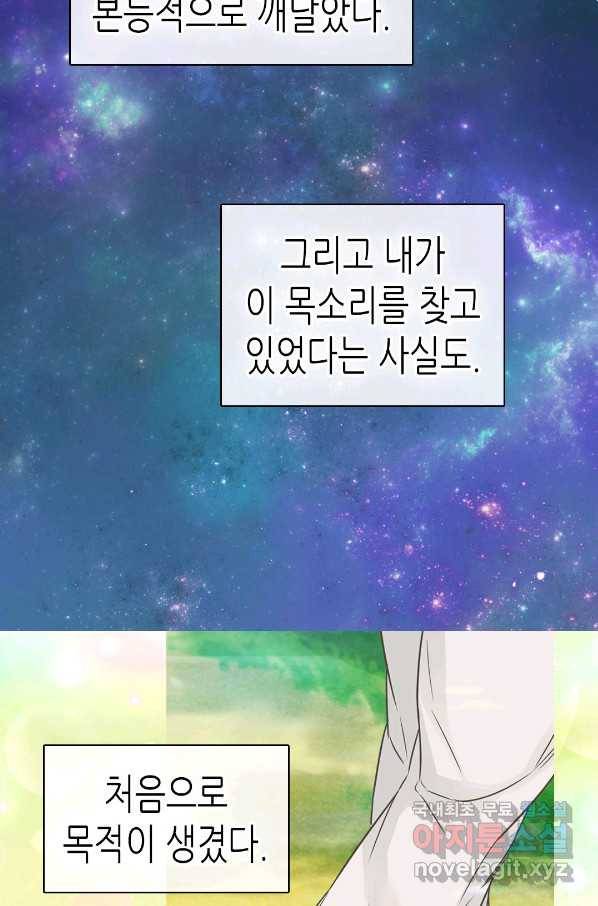 황제의 외동딸 243화 9