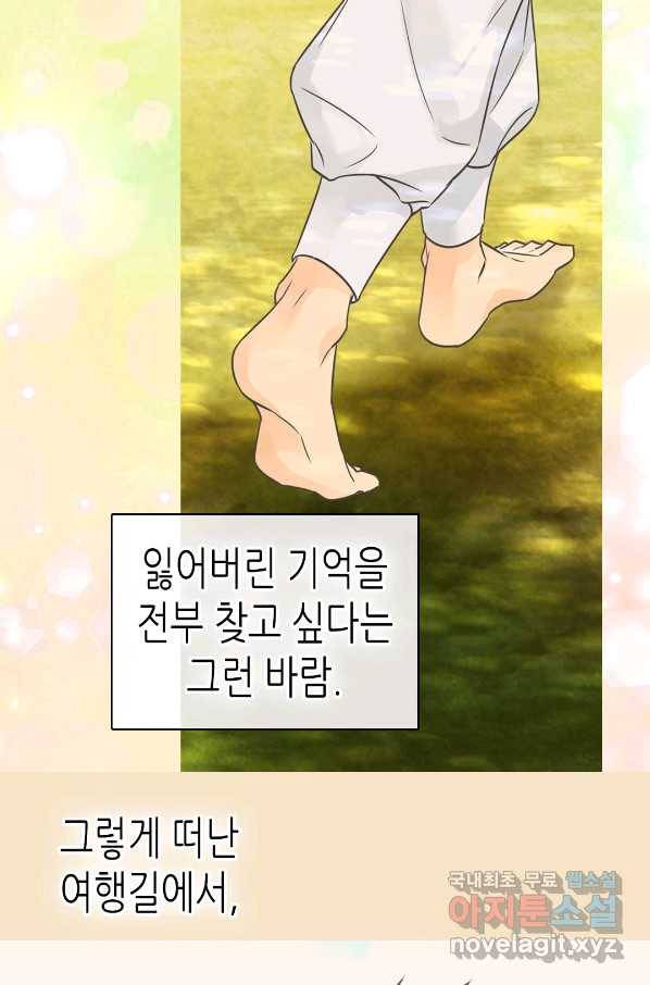 황제의 외동딸 243화 10