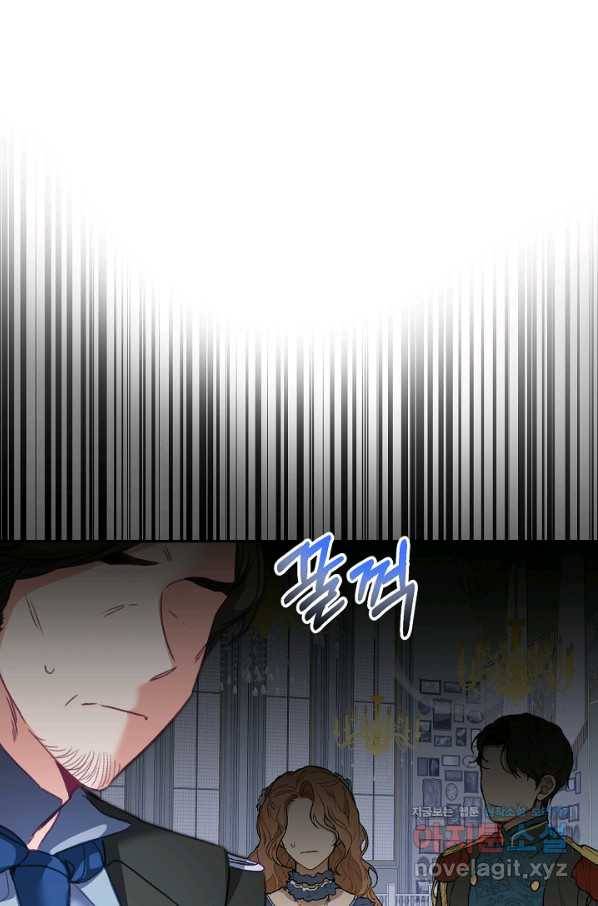 소설 속 악녀 황제가 되었다 114화 1