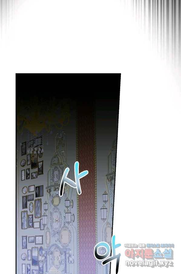 소설 속 악녀 황제가 되었다 114화 4
