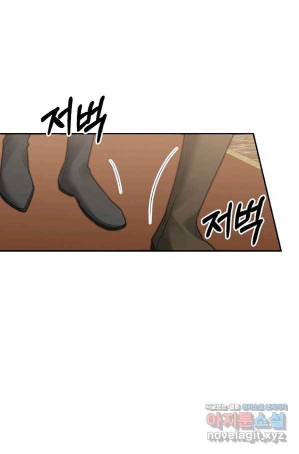 소설 속 악녀 황제가 되었다 114화 25