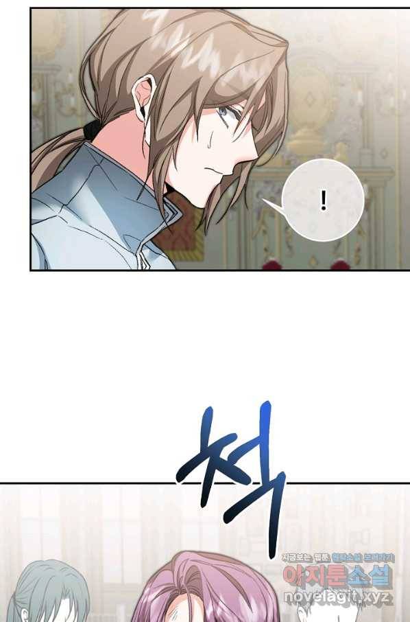 소설 속 악녀 황제가 되었다 114화 26