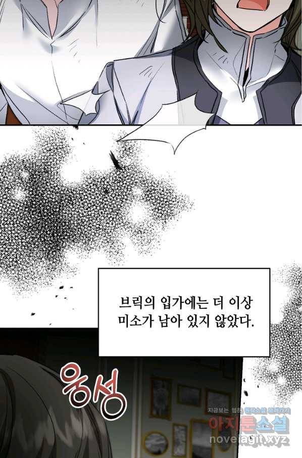 소설 속 악녀 황제가 되었다 114화 39