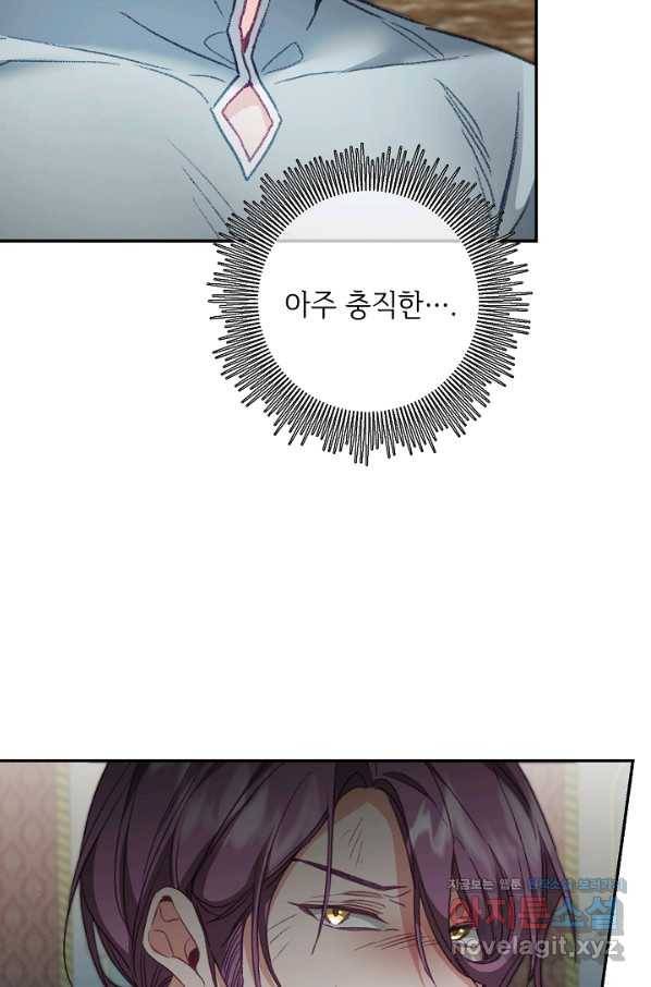 소설 속 악녀 황제가 되었다 114화 49