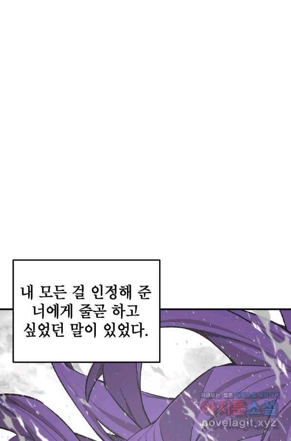 드래곤에고 시즌2 31화 1