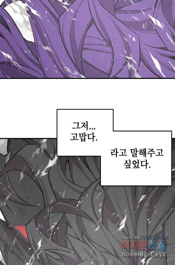 드래곤에고 시즌2 31화 2