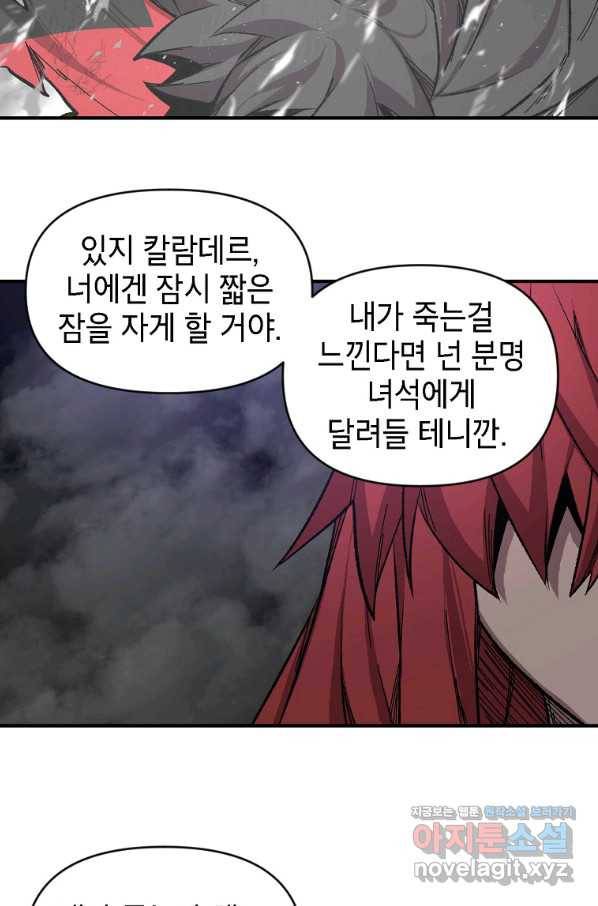 드래곤에고 시즌2 31화 3