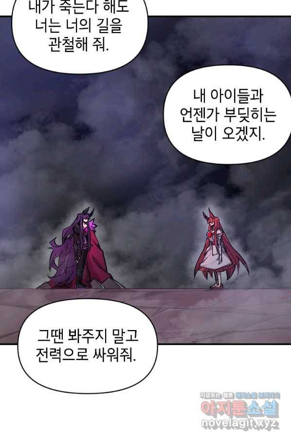 드래곤에고 시즌2 31화 4