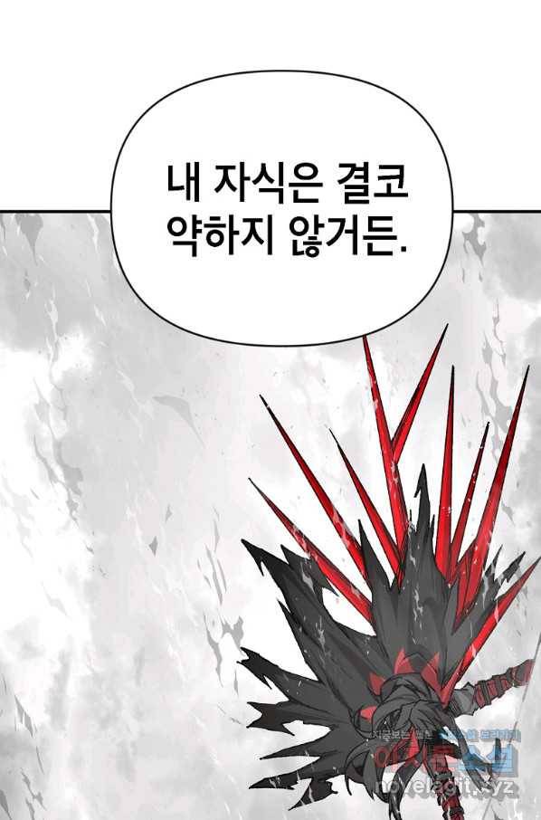 드래곤에고 시즌2 31화 5