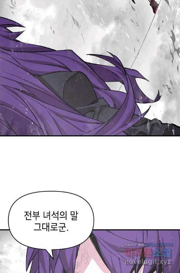 드래곤에고 시즌2 31화 6
