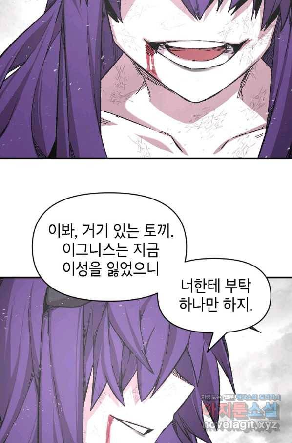 드래곤에고 시즌2 31화 7