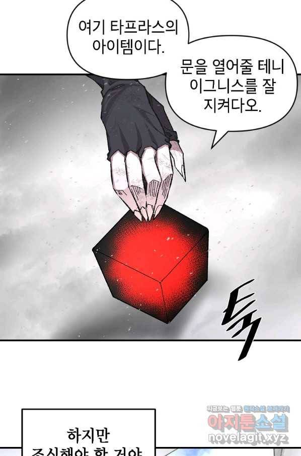 드래곤에고 시즌2 31화 9