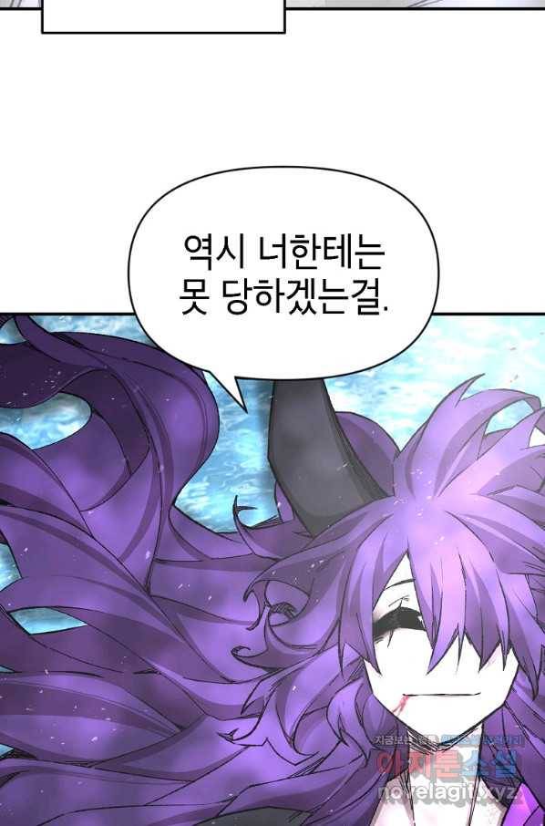 드래곤에고 시즌2 31화 11