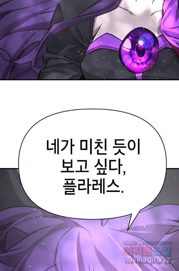 드래곤에고 시즌2 31화 12