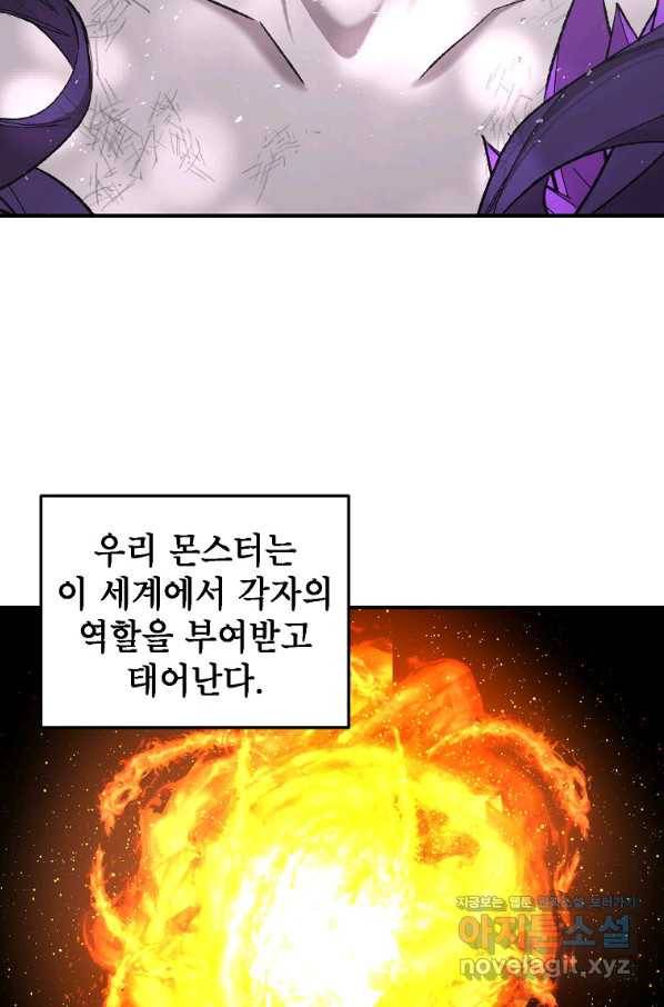 드래곤에고 시즌2 31화 14