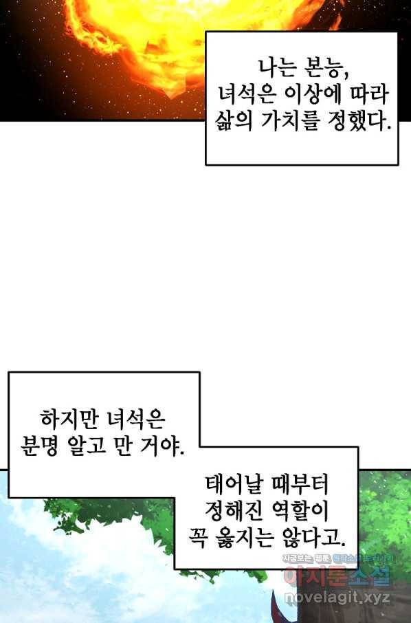 드래곤에고 시즌2 31화 15