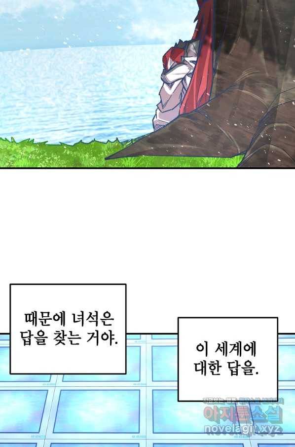 드래곤에고 시즌2 31화 16
